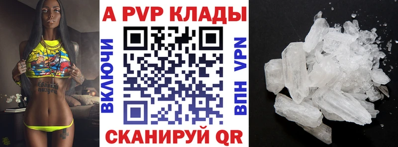 А ПВП Crystall Грайворон