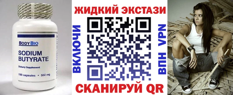 даркнет телеграм  Грайворон  БУТИРАТ бутандиол  гидра tor 
