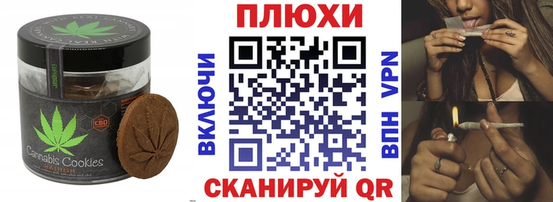 Печенье с ТГК конопля  Грайворон 