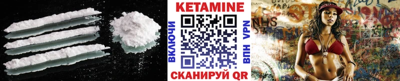 Кетамин VHQ  Грайворон 