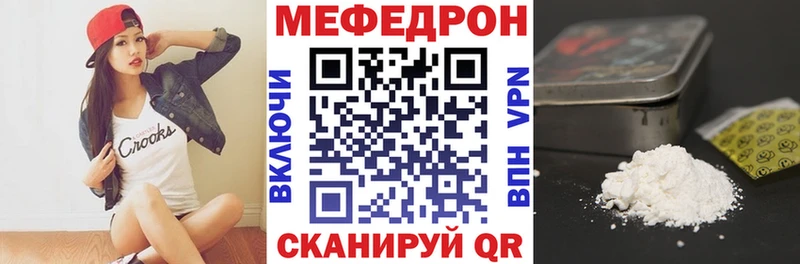 МЕФ мука Грайворон